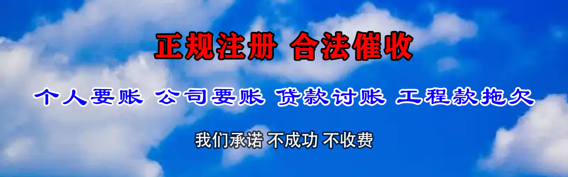 广宁收债公司