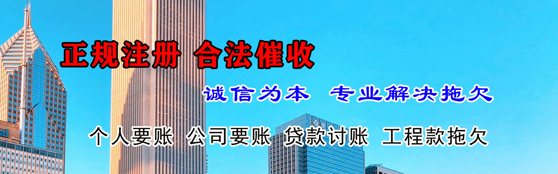 广宁要账公司